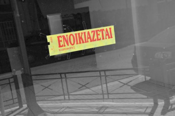 ΔΗΜΟΠΡΑΤΗΣΗ – ΜΙΣΘΩΣΗ ΚΑΤΑΣΤΗΜΑΤΩΝ ΣΕ ΔΡΑΠΕΤΣΩΝΑ ΚΕΡΑΤΣΙΝΙ