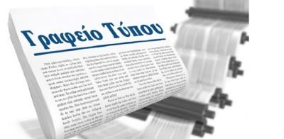 1ο ΑΝΟΙΚΤΟ ΠΟΛΙΤΙΣΤΙΚΟ ΣΥΝΕΔΡΙΟ